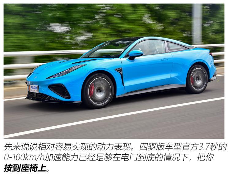合眾汽車 哪吒GT 2023款 580 AWD