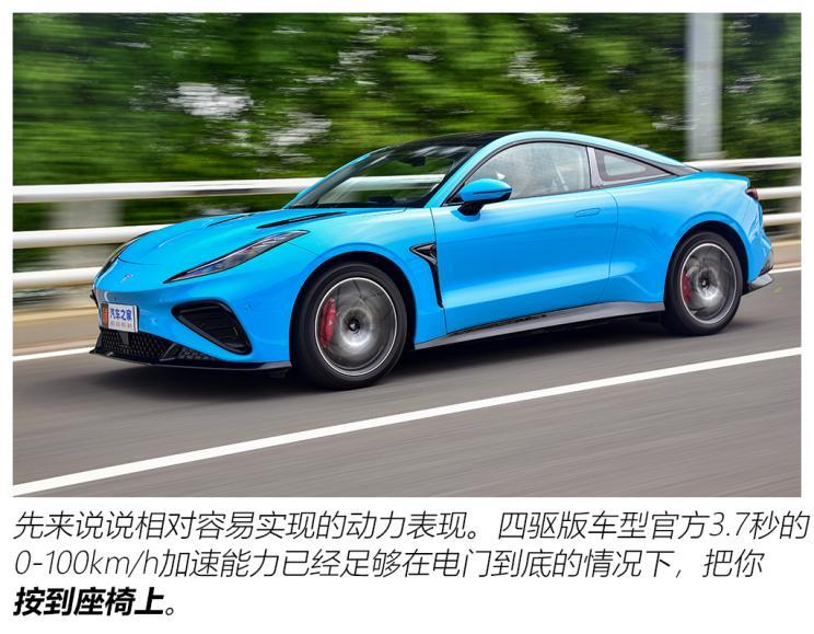 合众汽车 哪吒GT 2023款 580 AWD