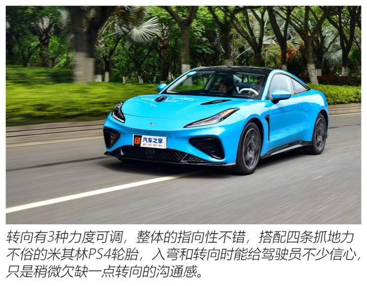 合众汽车 哪吒GT 2023款 580 AWD