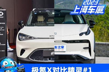 這波碾壓局？極氪X對比smart精靈#1