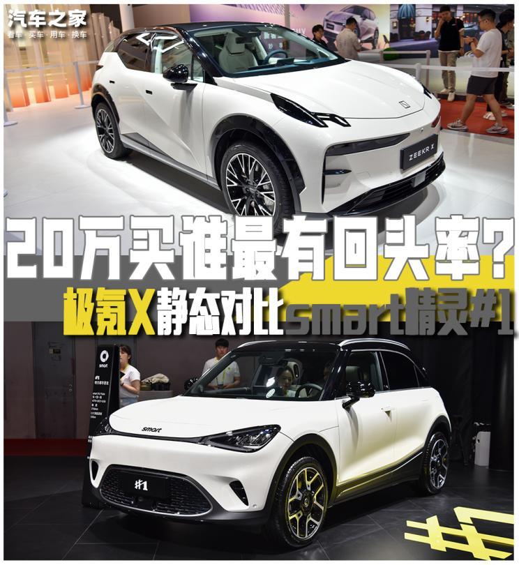汽車(chē)之家