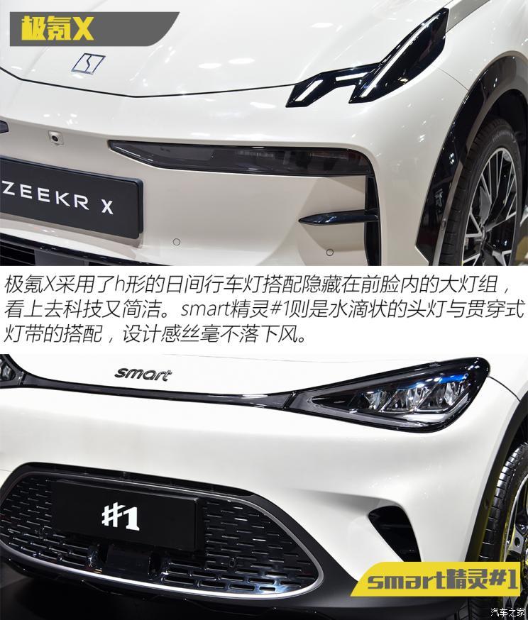 極氪 極氪X 2023款 四驅(qū)YOU版 5座