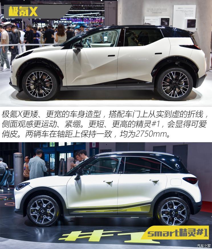 極氪 極氪X 2023款 四驅(qū)YOU版 5座