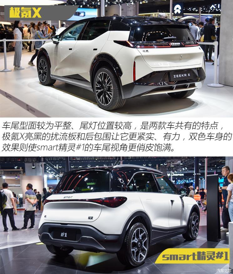 極氪 極氪X 2023款 四驅(qū)YOU版 5座