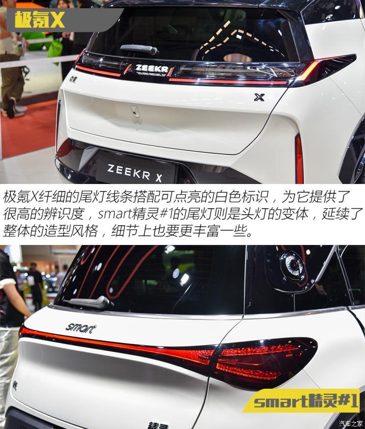 極氪 極氪X 2023款 四驅(qū)YOU版 5座