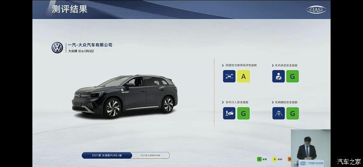 汽車(chē)之家