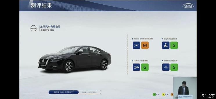 汽車(chē)之家
