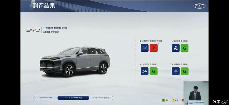 汽車(chē)之家