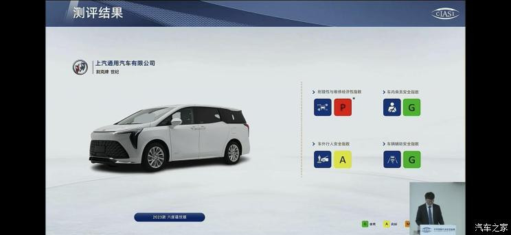 汽車(chē)之家
