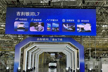 预计2季度上市 银河L7首款车正式下线