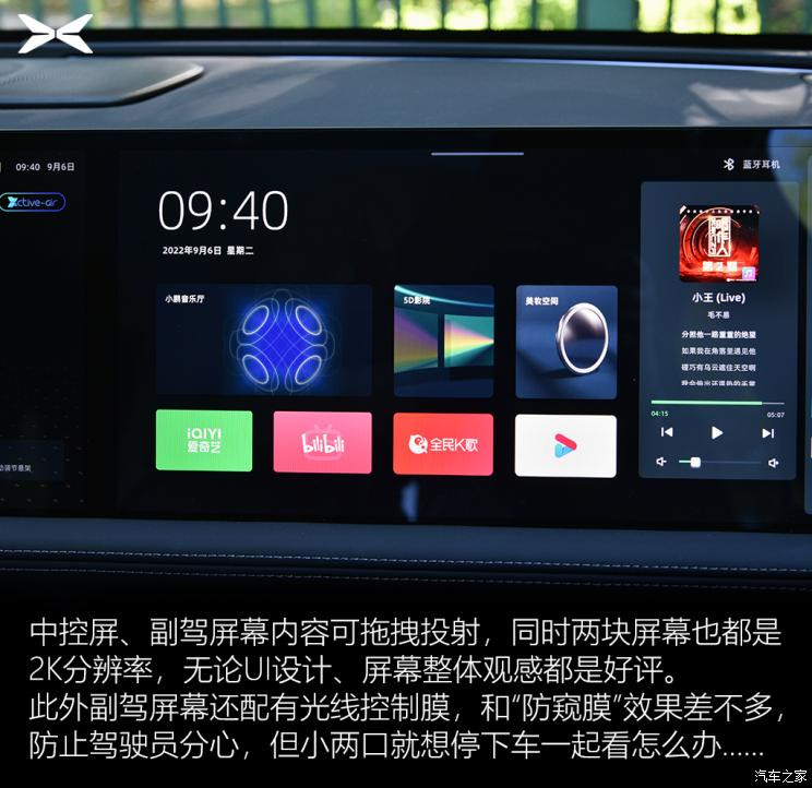 汽車之家