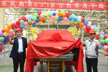 东风纳米代号S31车型首台白车身下线