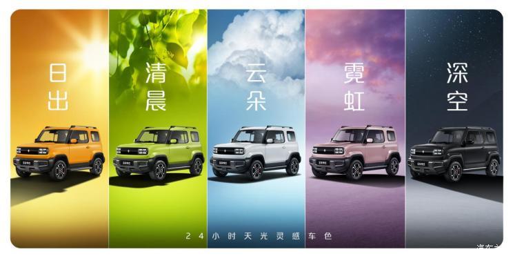 Официально представленный в июне, Baojunyue также представит 5 цветовых комбинаций.