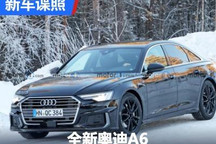 或将命名A7 全新奥迪A6骡车谍照曝光