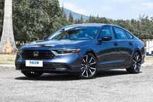 新增插混版本 全新雅阁将于5月20日上市