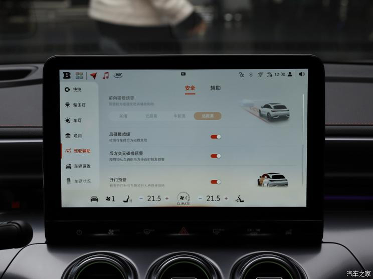 smart smart精靈#3 2023款 BRABUS性能版