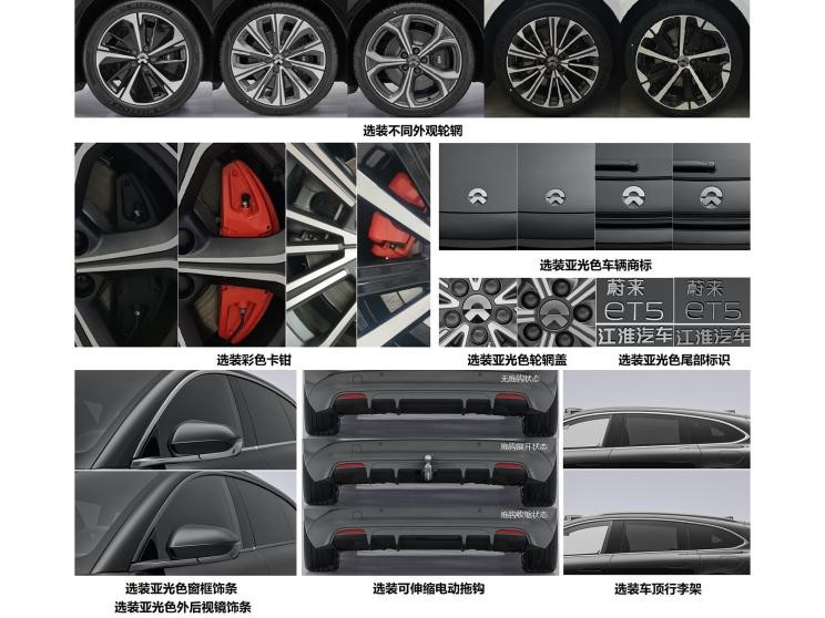 蔚來(lái) 蔚來(lái)ET5 2023款 獵裝版