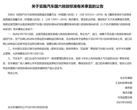 不延期!国六B今年7月1日起全面实施
