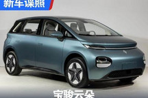 采用四门五座布局 宝骏云朵申报图曝光