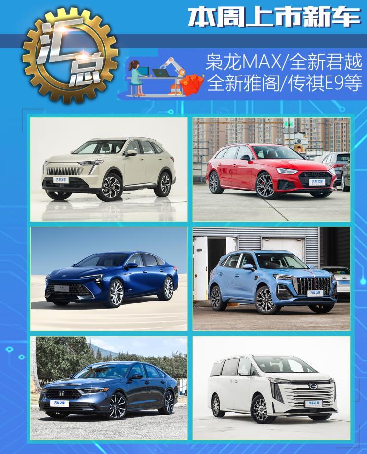 汽車之家