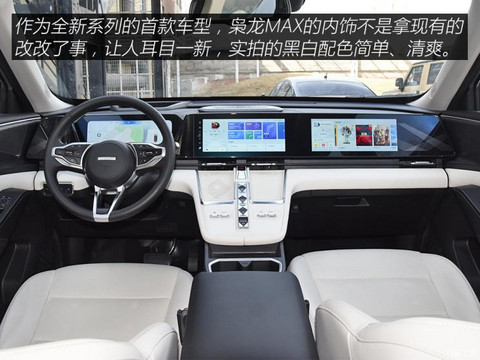 长城汽车 哈弗枭龙MAX 2023款 1.5L DHT-PHEV 基本型 三元锂