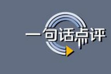 一句话点评4月新能源SUV:这5款车占了总销量的50%