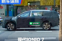 2024年发布 现代IONIQ 7谍照首次曝光