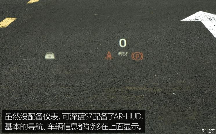 深藍汽車 深藍S7 2023款 純電版