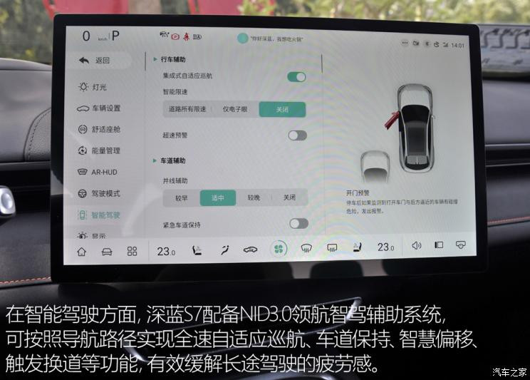 深藍汽車 深藍S7 2023款 純電版