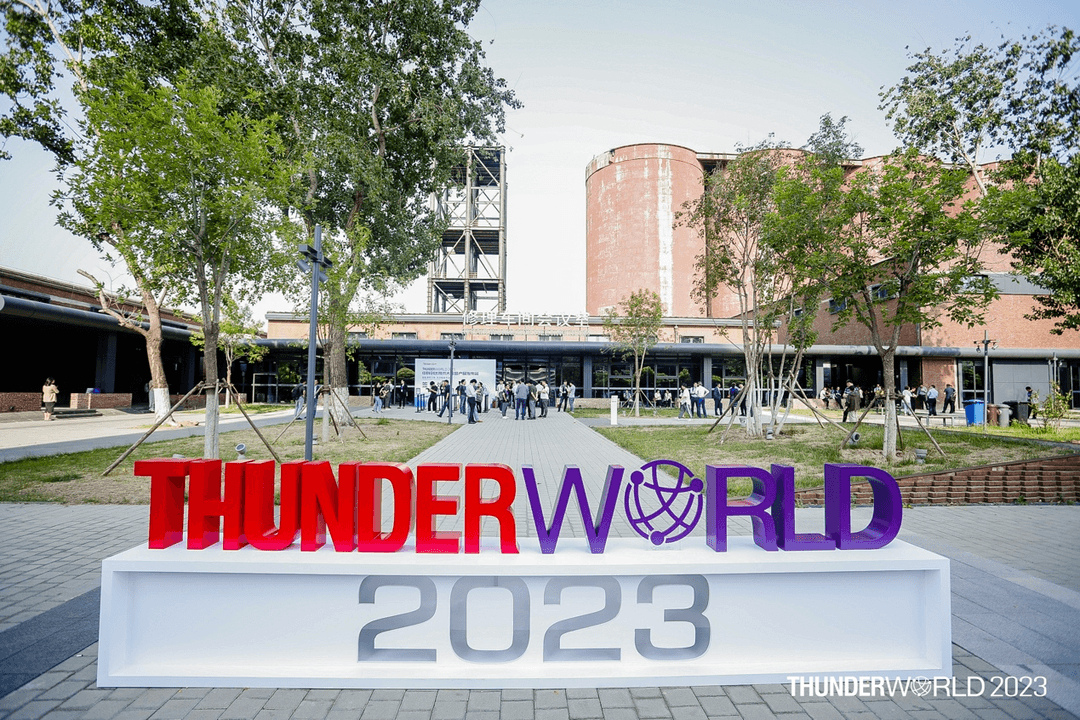 智能涌现万物 系统赋能百业  ThunderWorld2023盛大开幕