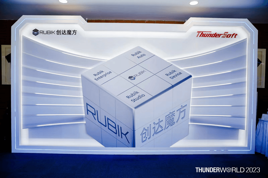 智能涌現(xiàn)萬物 系統(tǒng)賦能百業(yè)  ThunderWorld2023盛大開幕