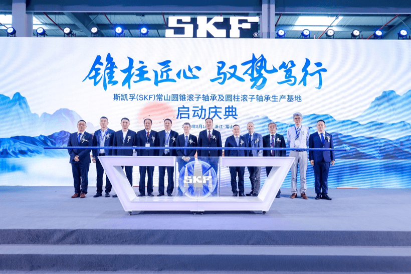 加码在华布局，斯凯孚（SKF）常山生产基地二期正式投产