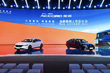 首款搭载e:PHEV全新雅阁智电上市，售价17.98-25.88万元