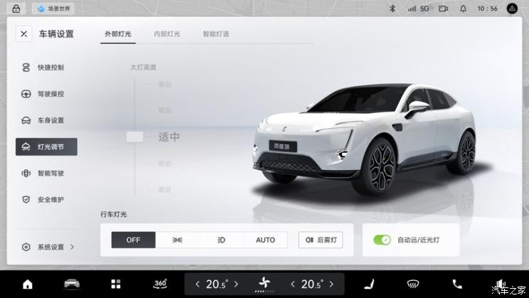 汽車之家