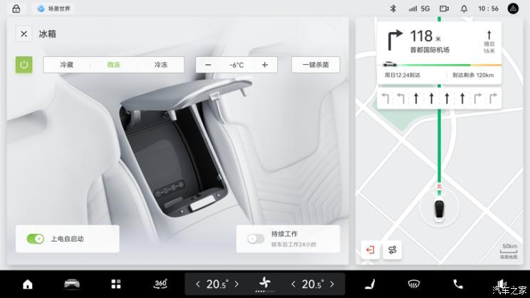 汽車之家