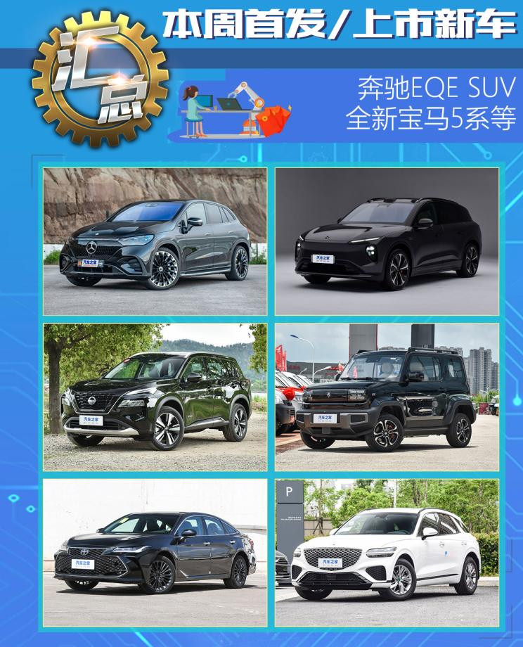 汽車之家