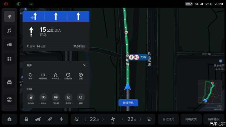 汽車之家