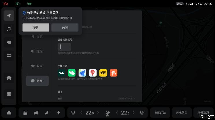 汽車之家