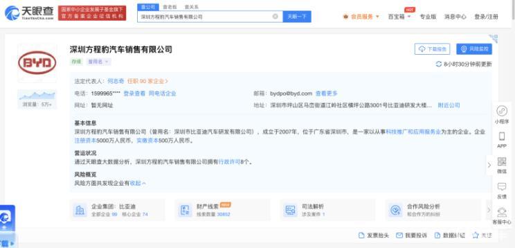 汽車之家