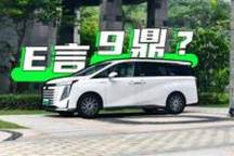 前有腾势D9，后有极氪009，传祺E9能行吗？｜驭电