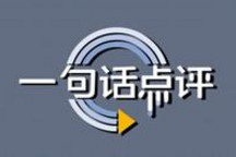 一句话点评4月新能源轿车:A00级/A0级电动车开始拖后腿了