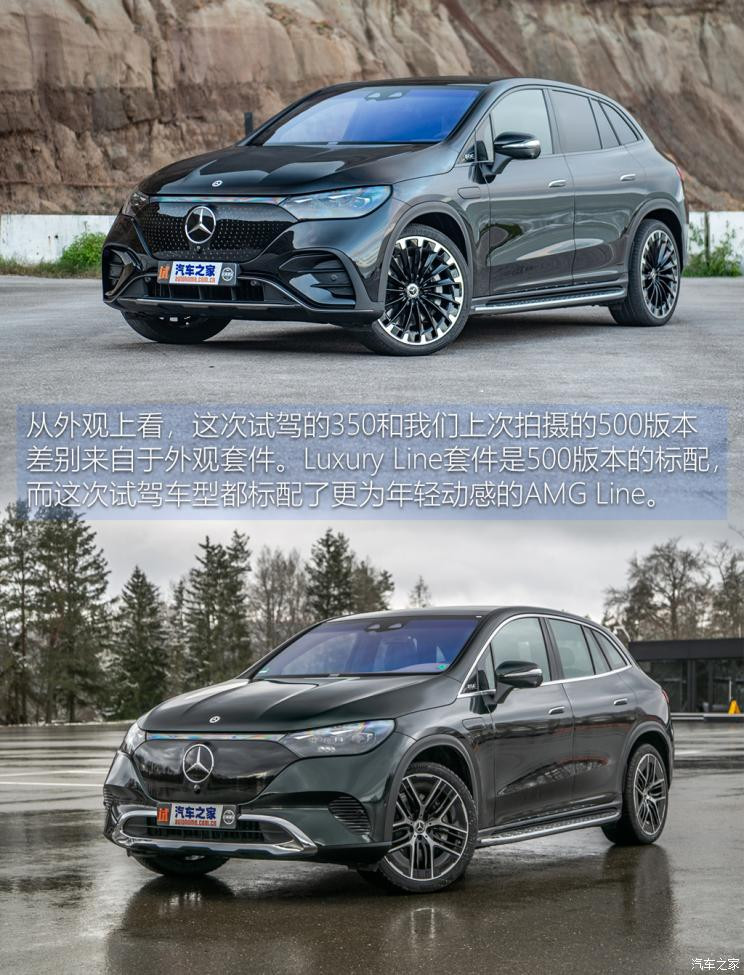 梅赛德斯-EQ 奔驰EQE SUV(进口) 2023款 350 4MATIC AMG Line 中国香港版