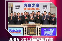 新闻第一线（上）2005-2013年汽车往事