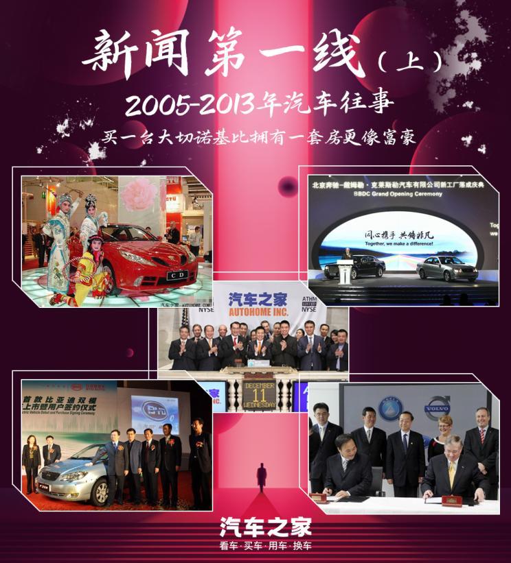 汽車之家