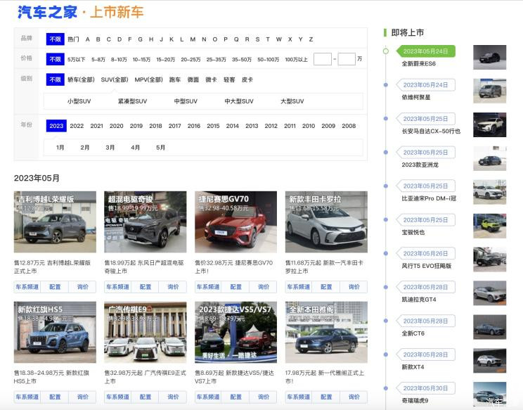 汽車之家