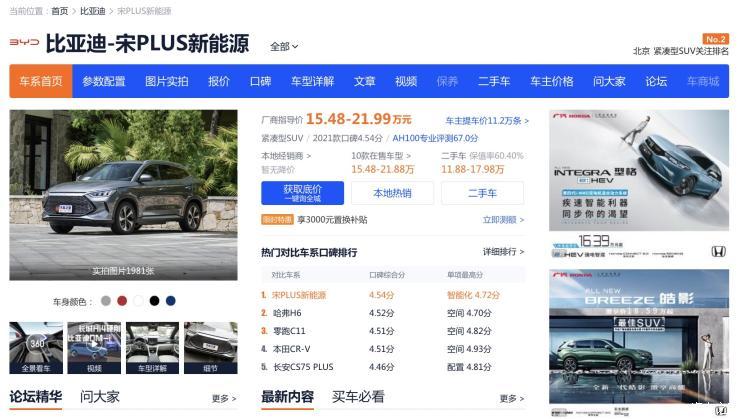 汽車之家