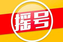 关注!北京新能源指标分数线明天公布