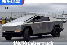 弃用半幅方向盘？特斯拉Cybertruck谍照