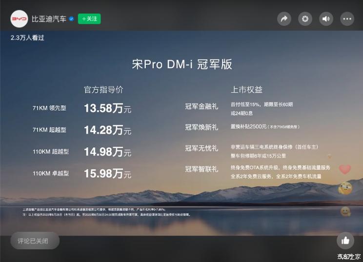 汽車之家