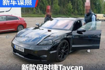 高科技大灯 新款保时捷Taycan谍照曝光